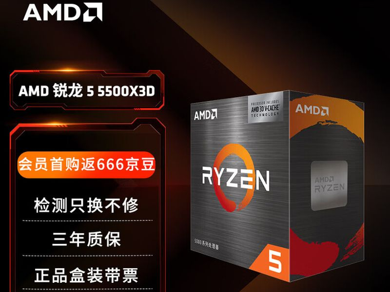 AMD đã ra mắt bộ vi xử lý Ryzen 5 5500X3D bán chạy tại Trung Quốc