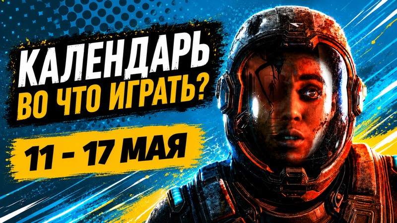 Lịch phát hành từ ngày 11–17 tháng 5: Subnautica 2, Outbound, Directive 8020 và Black Jacket