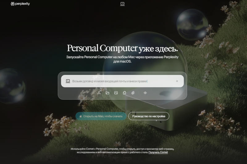 Máy tính cá nhân AI Perplexity hiện đã có sẵn cho tất cả người dùng macOS của Apple